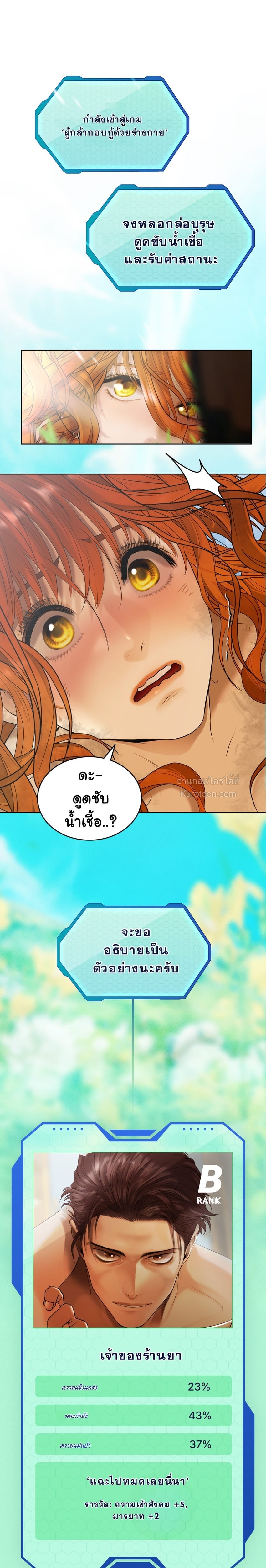 ฉันจะรักษาโลกด้วยเรือนร่างของดิฉันค่ะ!!! (Heroes Save With Their Bodies) ตอนที่ 0 - รูปที่ 2